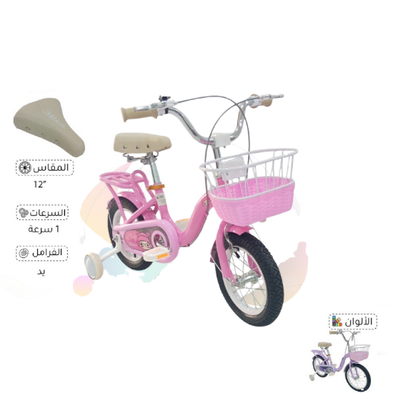 صورة دراجة فرحة البنفسجية للبنات